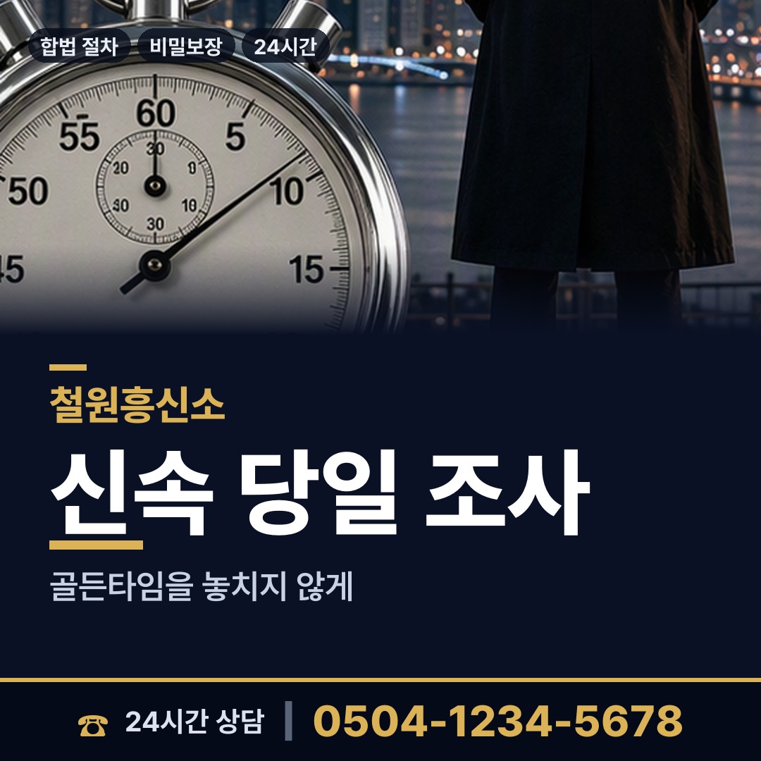 철원 원남면 중소기업조사 상담 안내