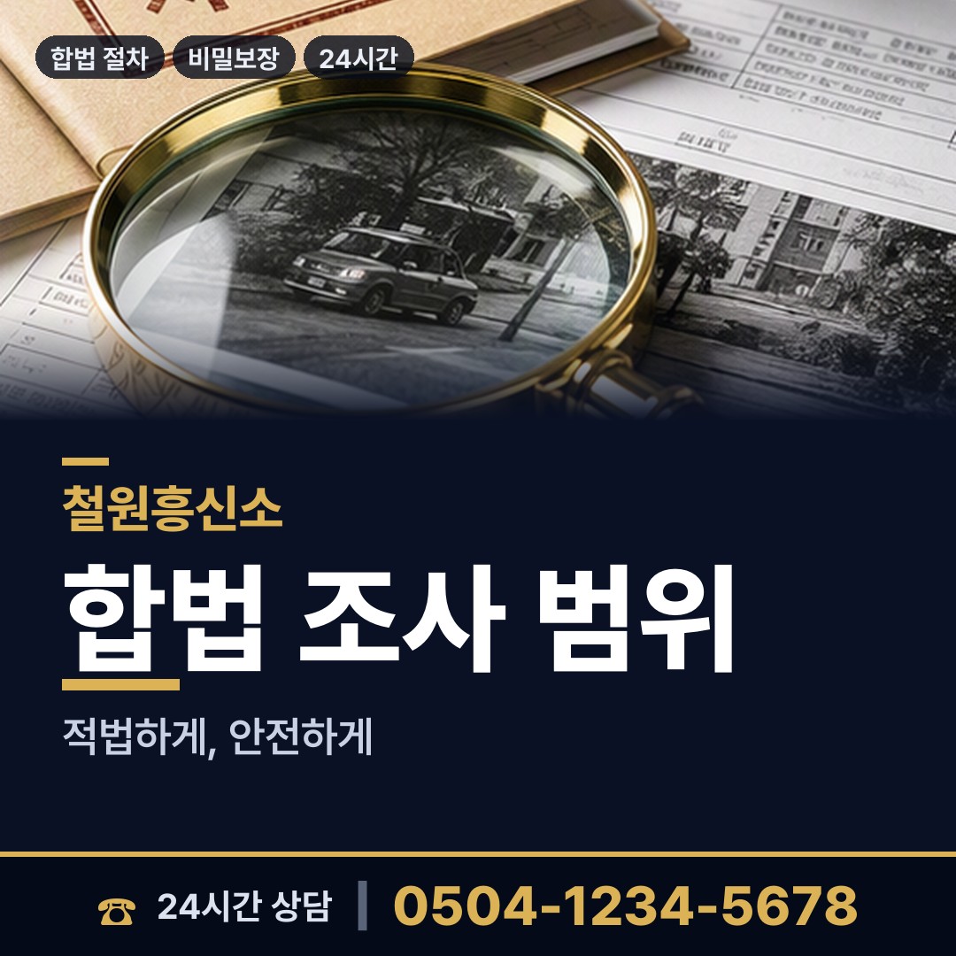 철원 원남면 유책배우자 상담 안내